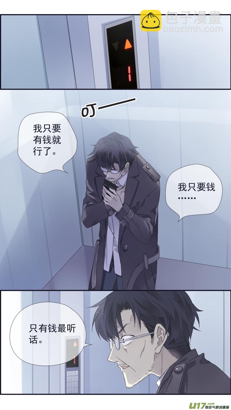 第106回 在乎02-第355话