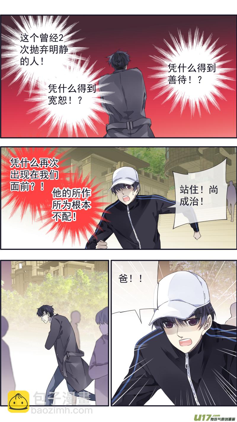 第106回 在乎02-第355话
