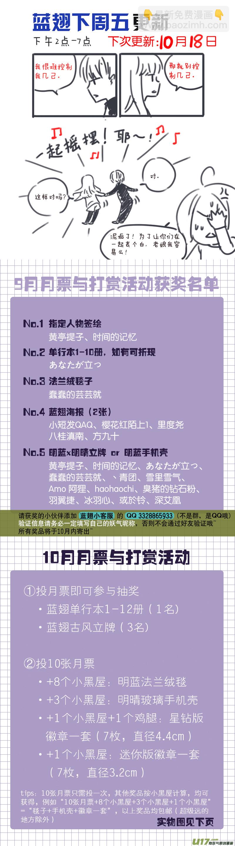 第106回 在乎04-第357话