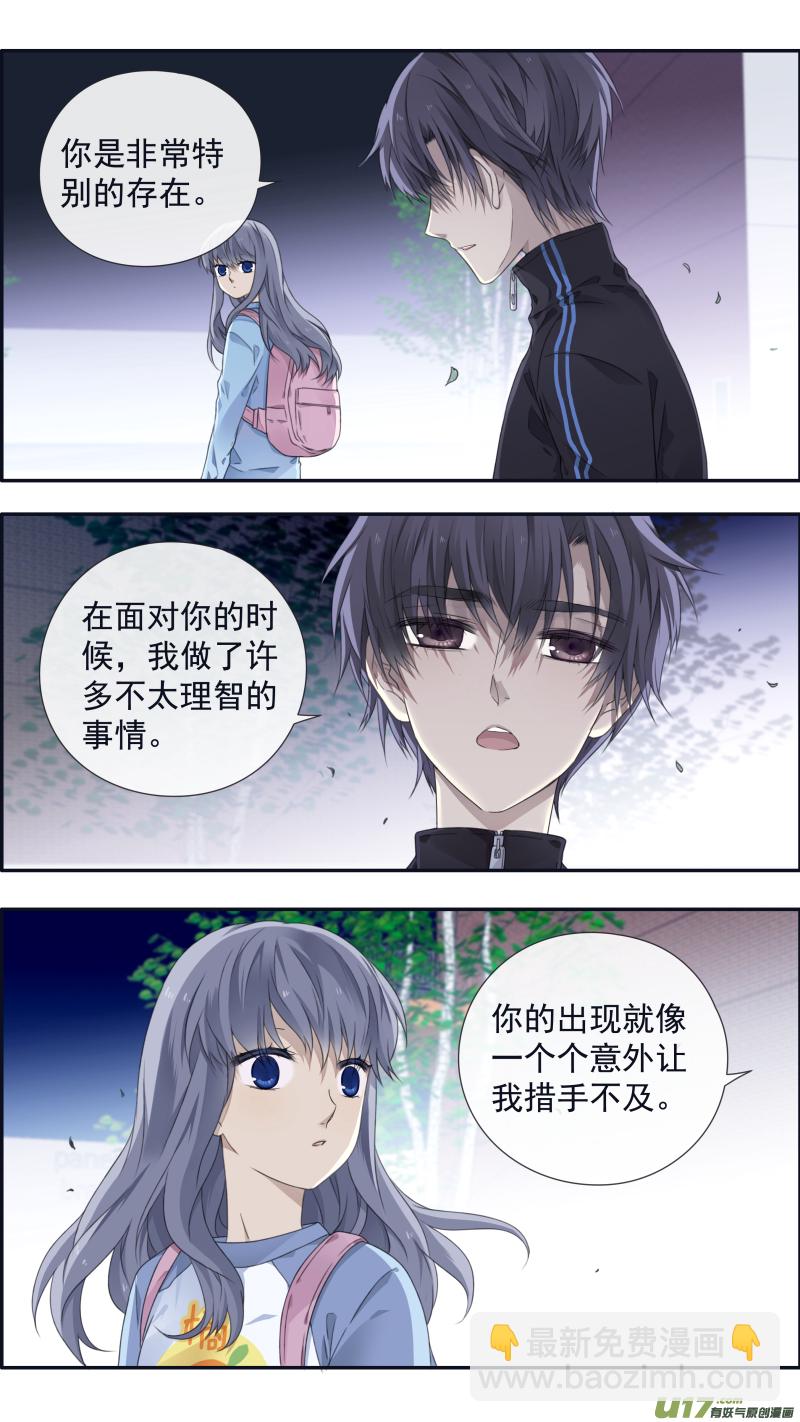 第106回 在乎04-第357话