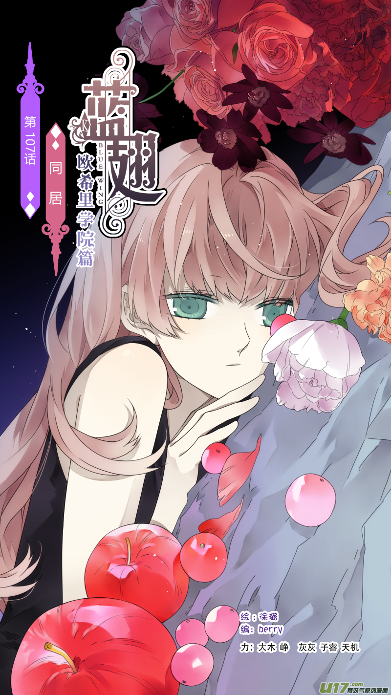 第107回 同居02-第359话