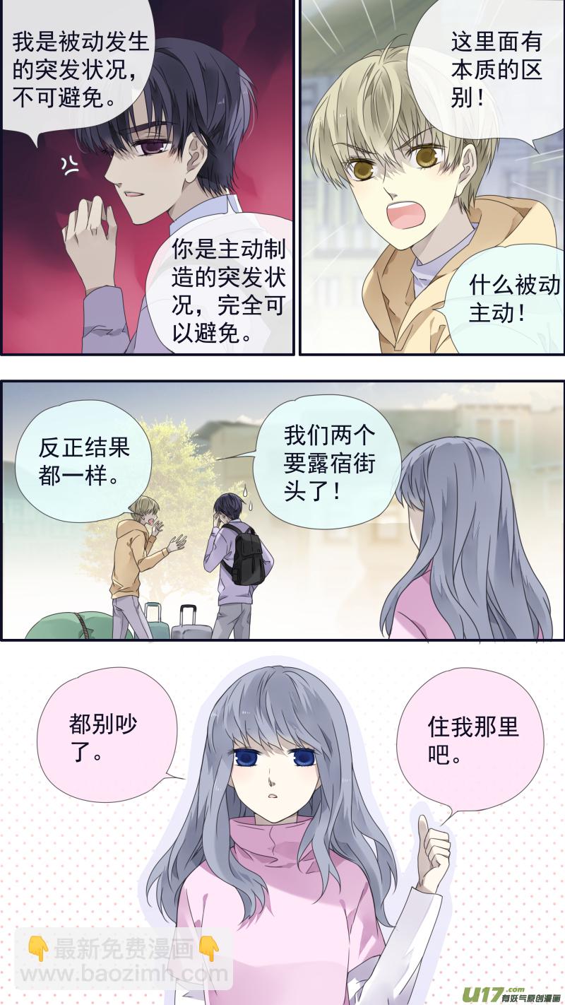 第107回 同居02-第359话