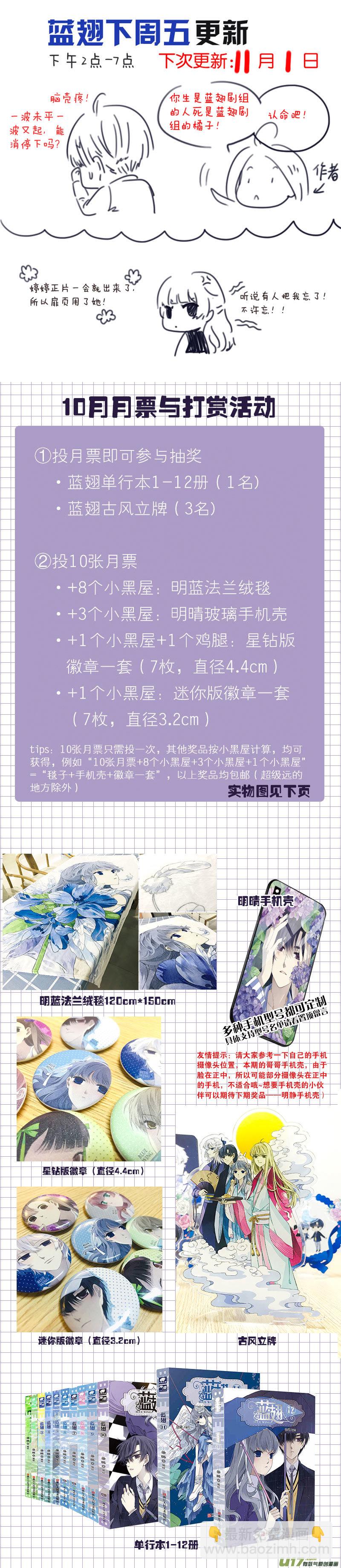 第107回 同居02-第359话