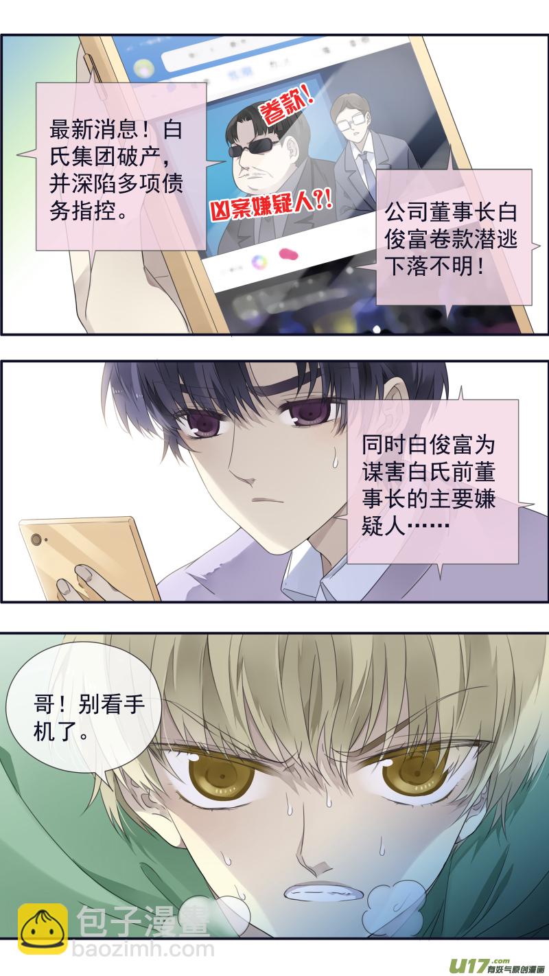 第107回 同居02-第359话