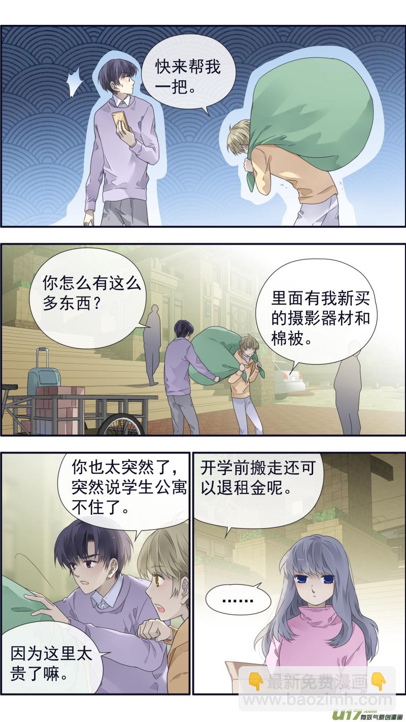 第107回 同居02-第359话