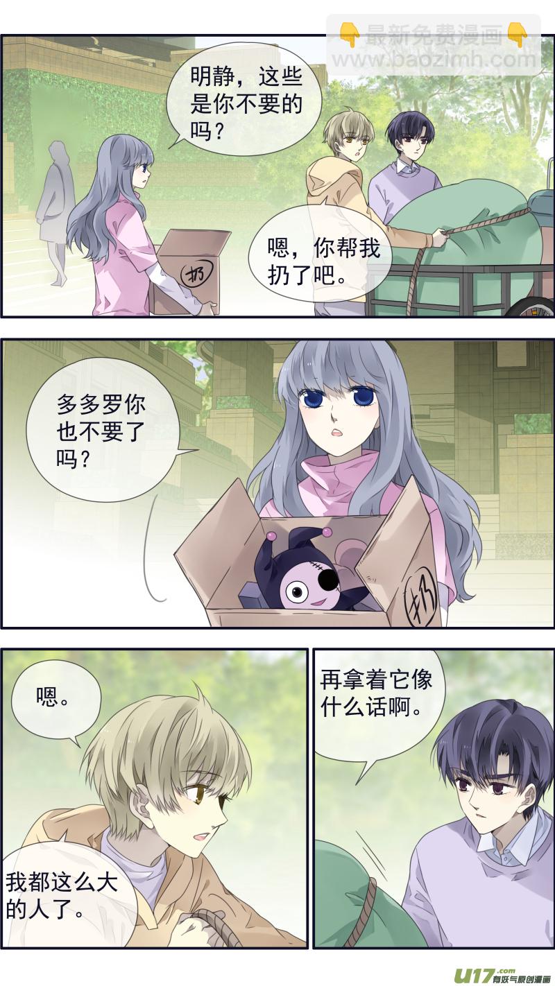 第107回 同居02-第359话