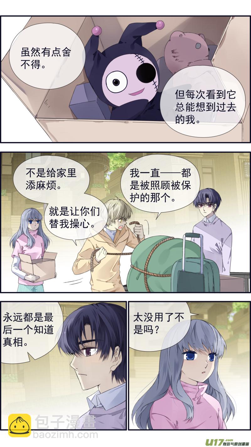 第107回 同居02-第359话
