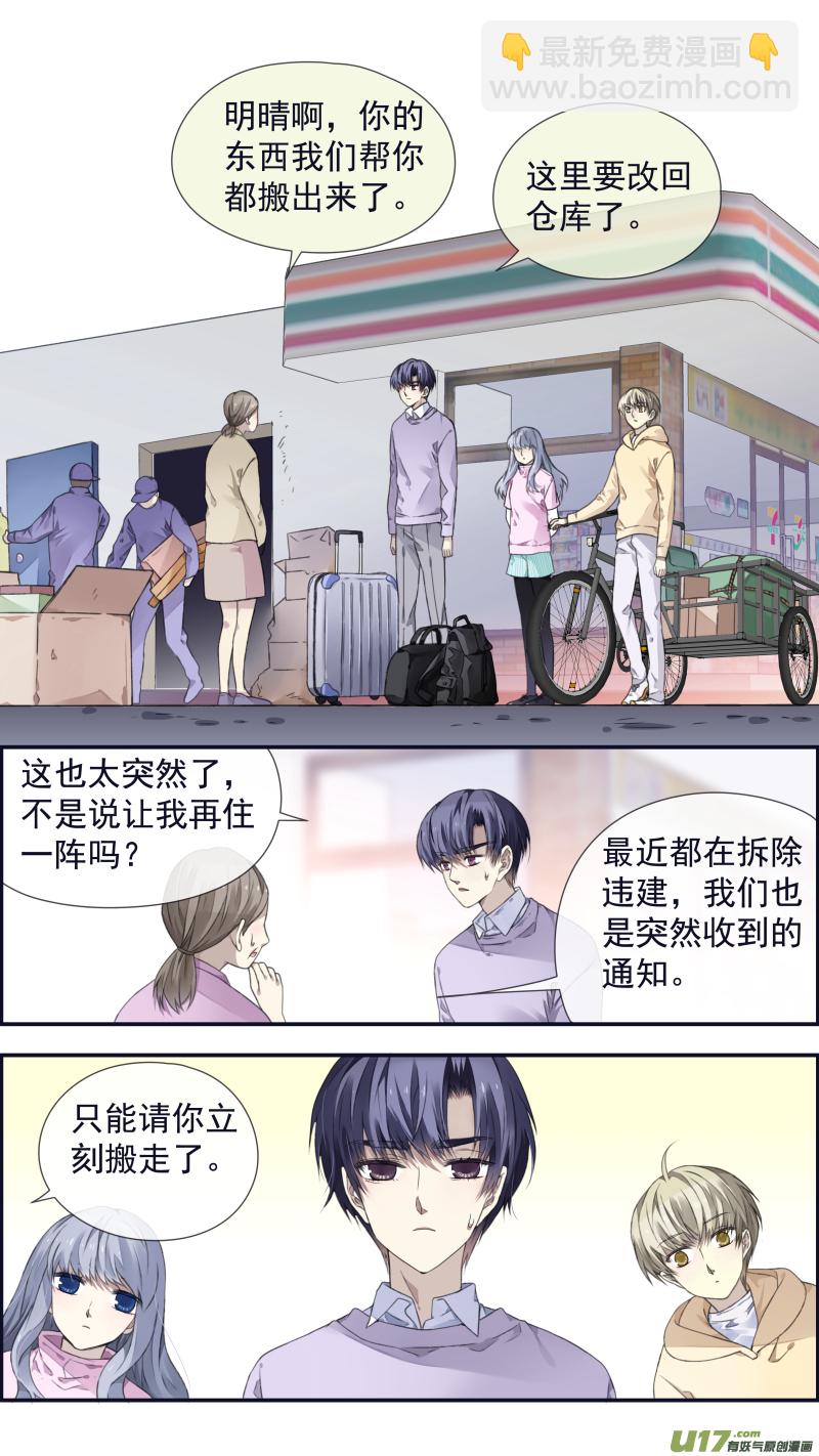 第107回 同居02-第359话