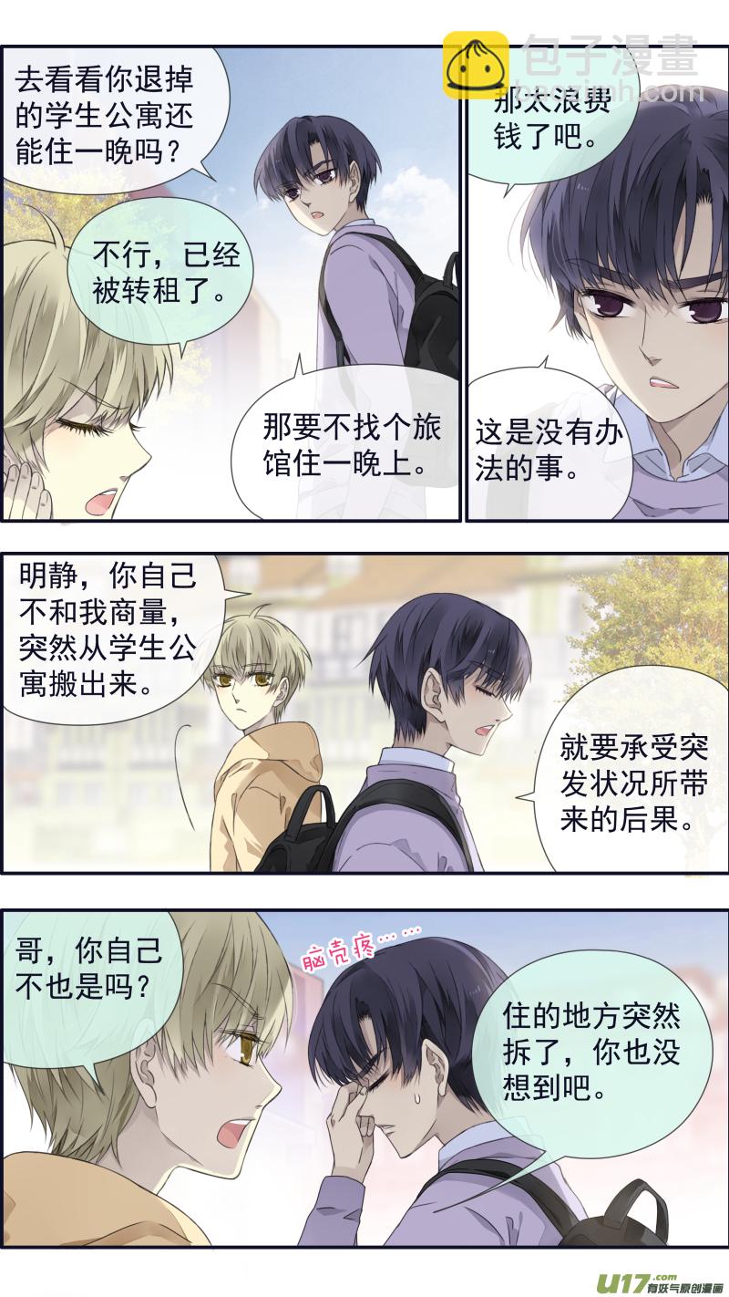 第107回 同居02-第359话