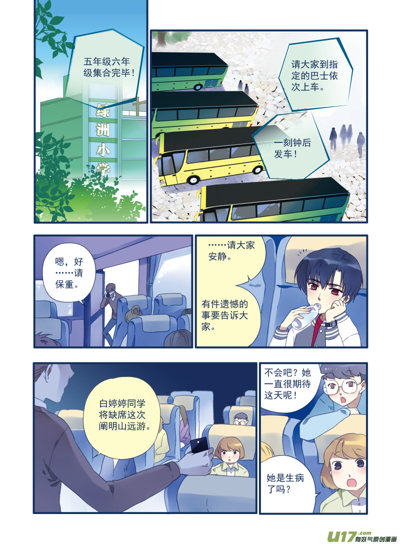第17话 再见02-第37话