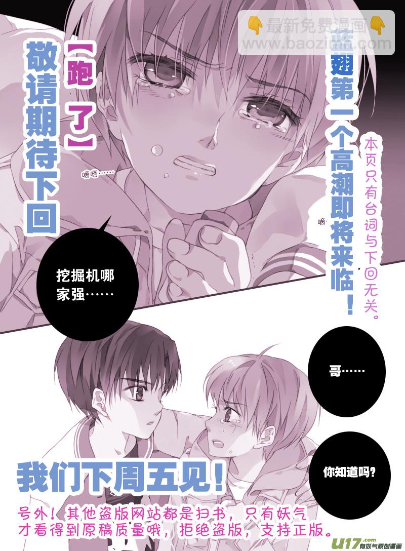 第17话 再见02-第37话