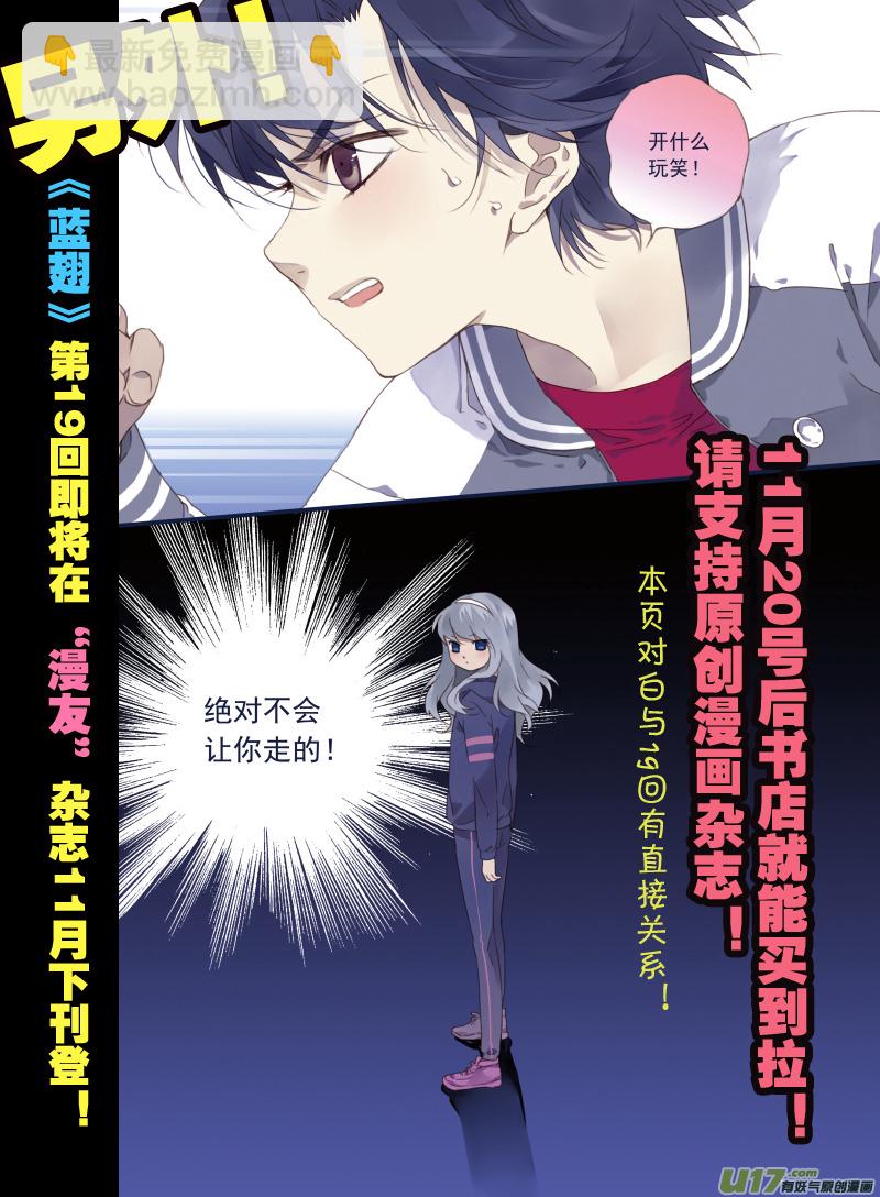 第17话 再见02-第37话
