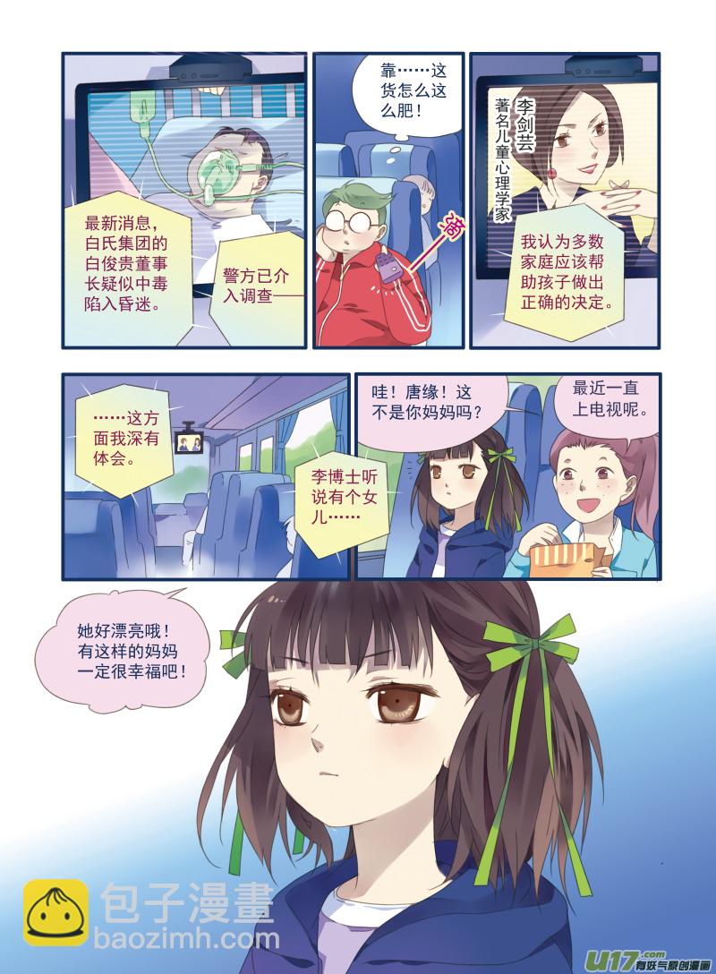 第17话 再见02-第37话