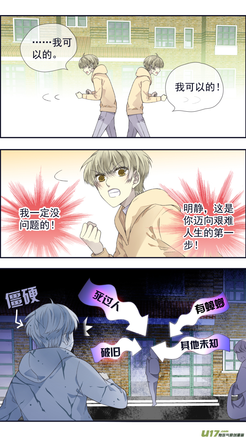 第108回 婷婷-第361话