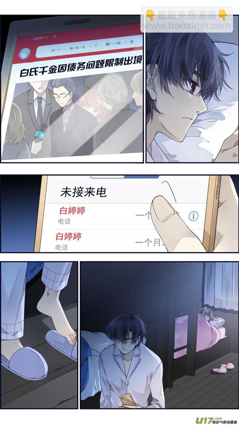 第108回 婷婷-第361话