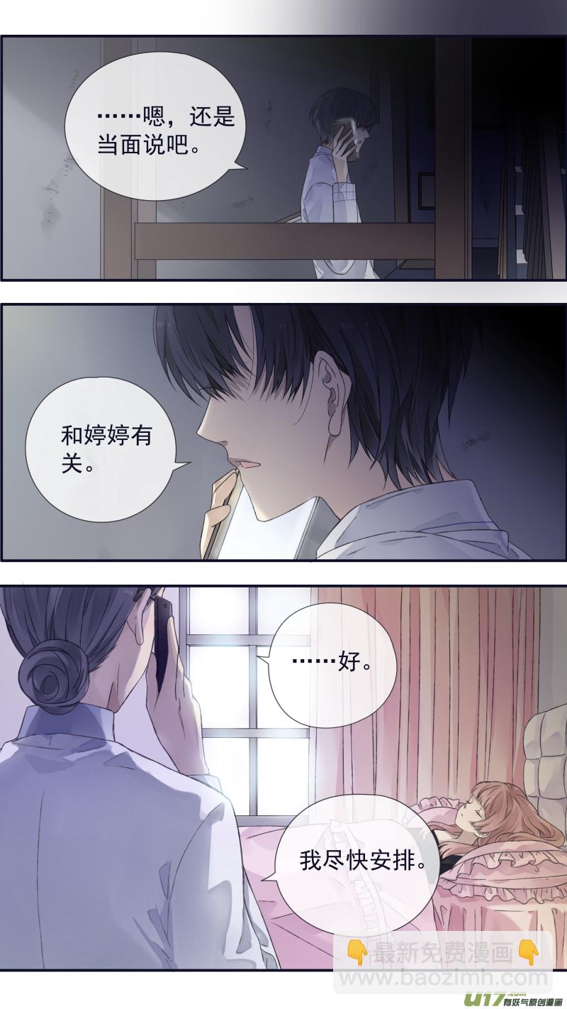 第108回 婷婷-第361话