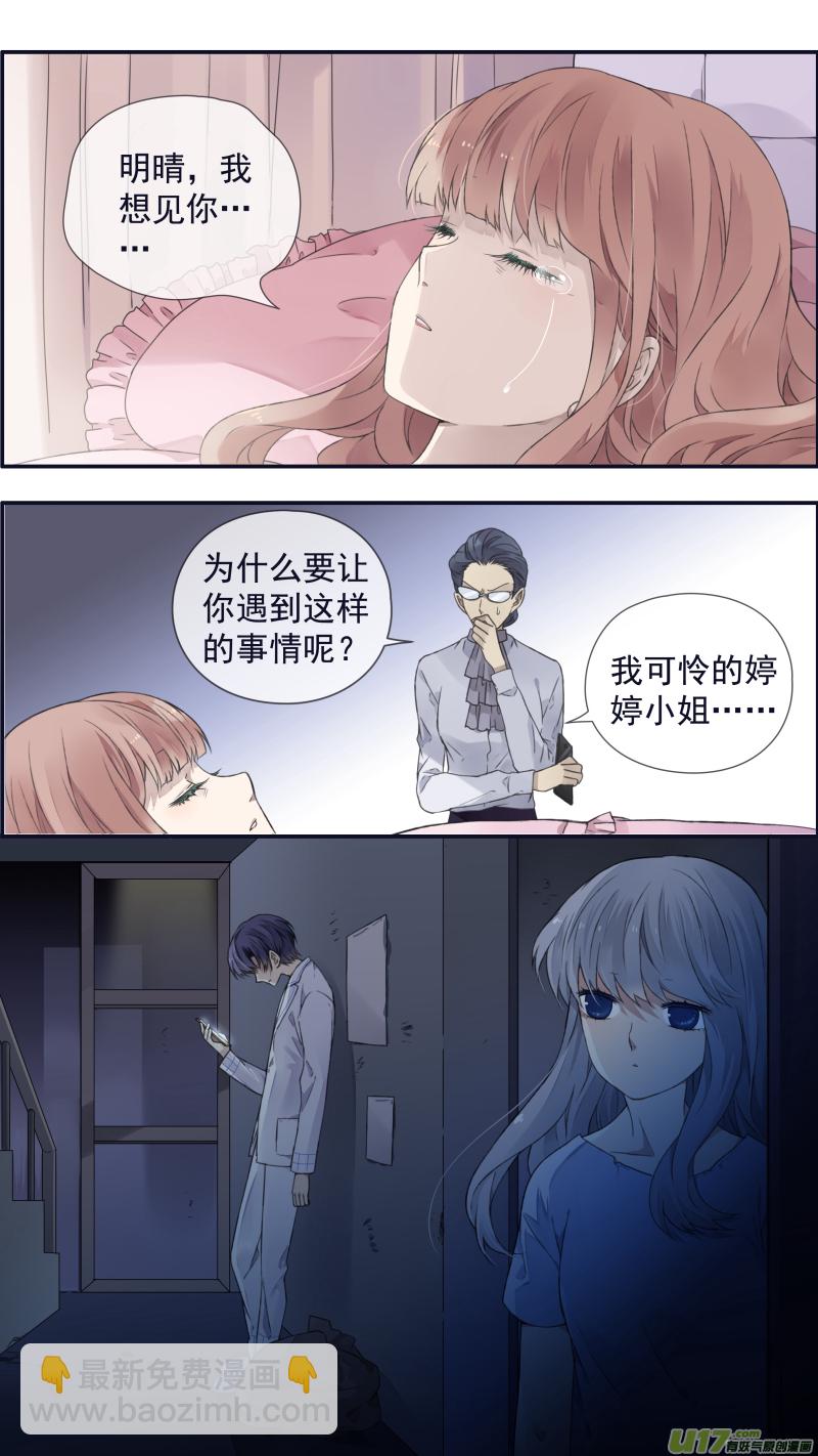 第108回 婷婷-第361话