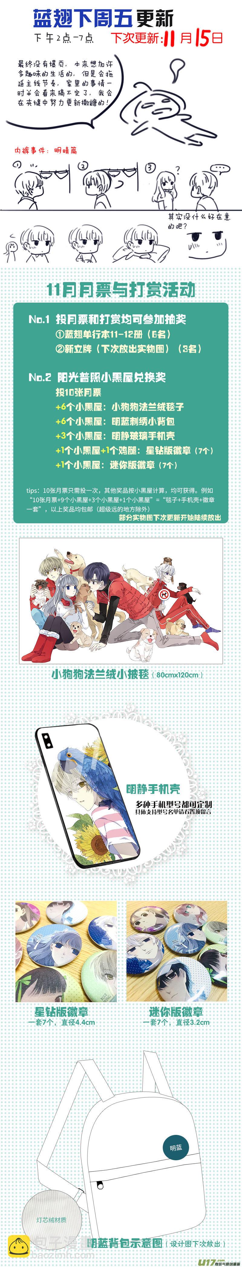 第108回 婷婷-第361话