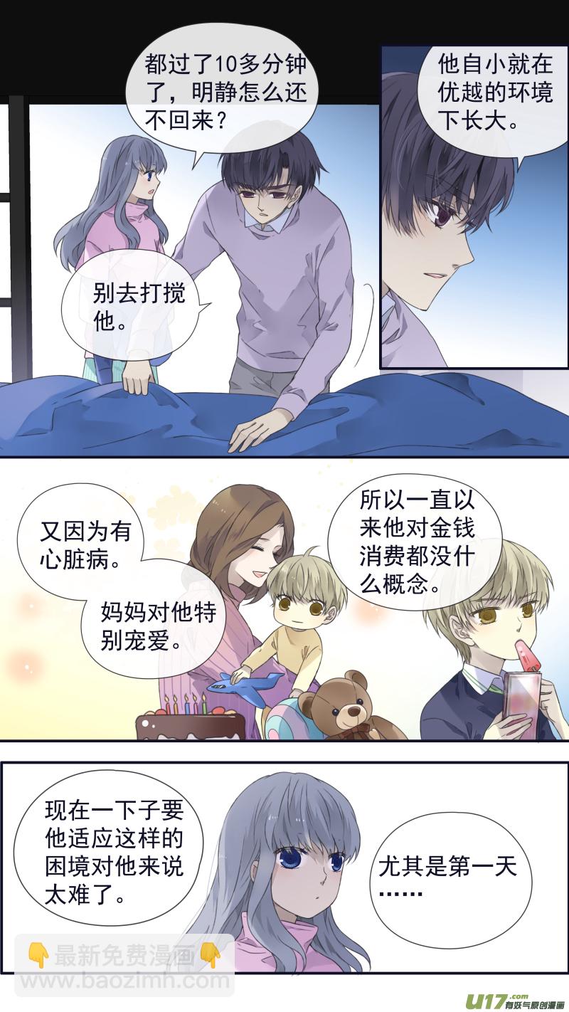 第108回 婷婷-第361话