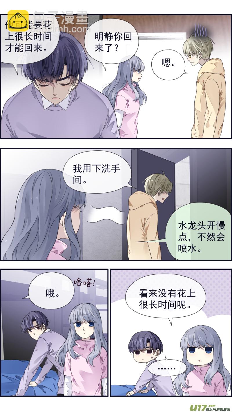 第108回 婷婷-第361话