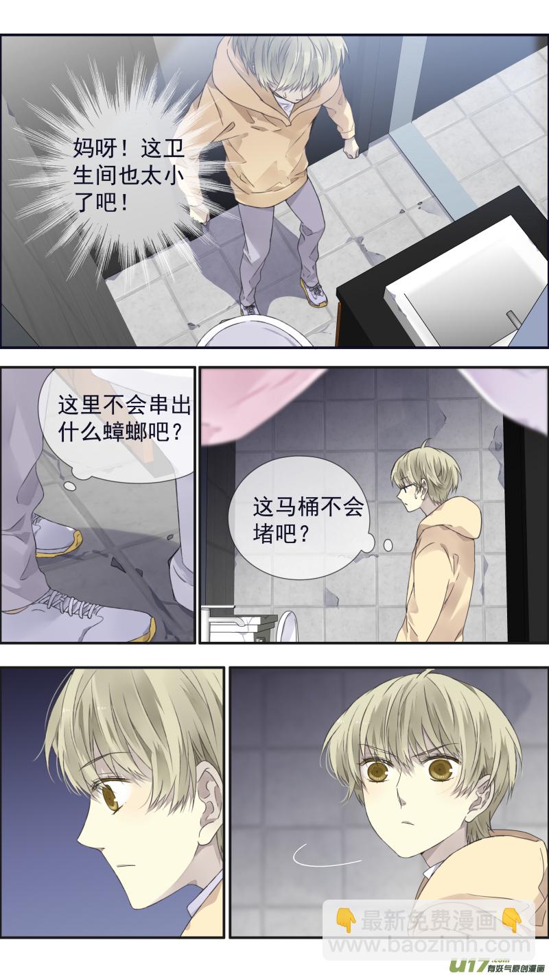 第108回 婷婷-第361话