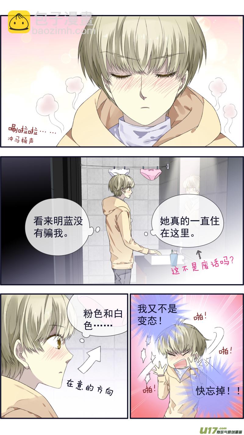 第108回 婷婷-第361话