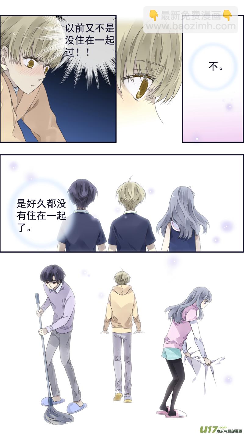 第108回 婷婷-第361话
