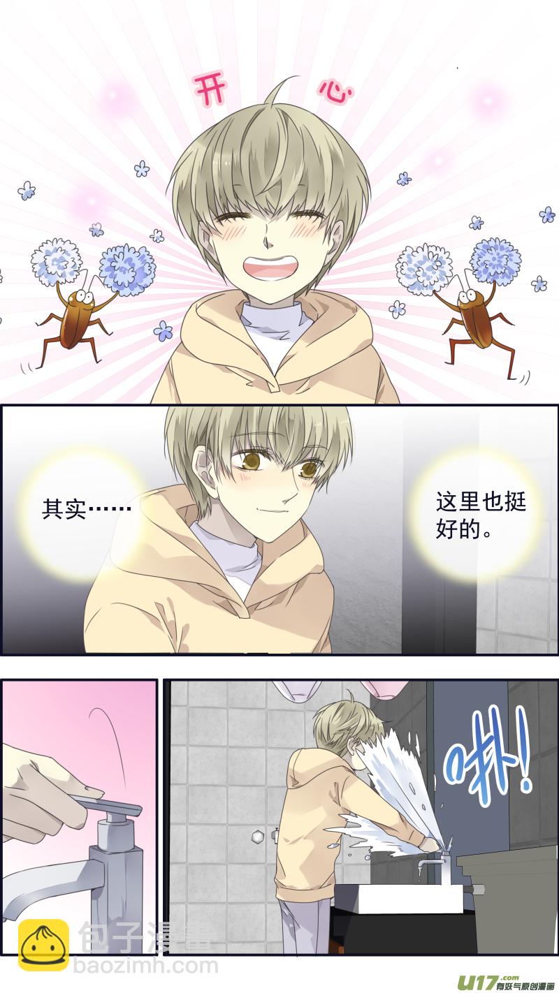 第108回 婷婷-第361话