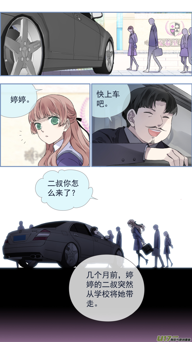 第108回 婷婷03-第363话