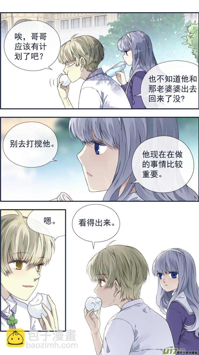第108回 婷婷03-第363话