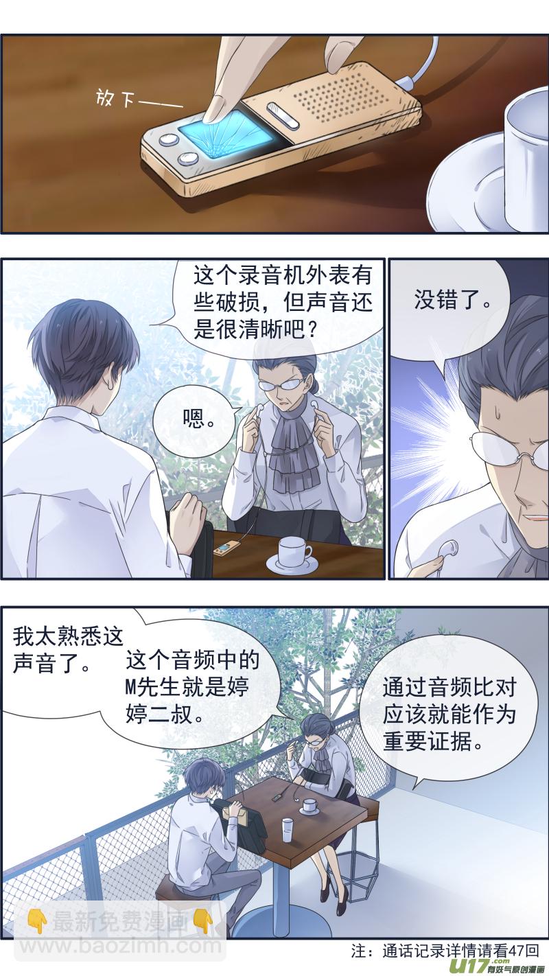 第108回 婷婷03-第363话