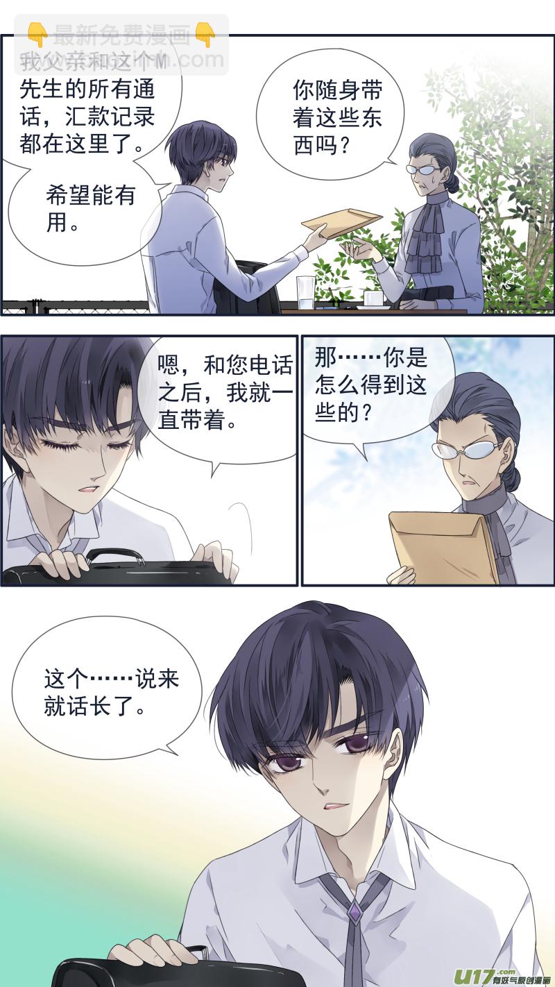 第108回 婷婷03-第363话