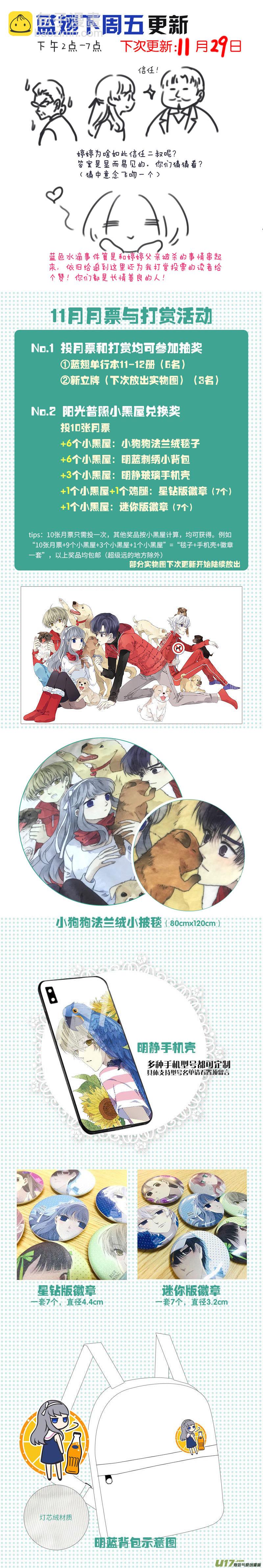 第108回 婷婷03-第363话