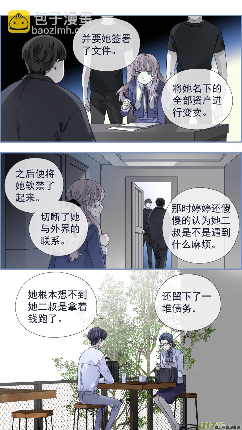 第108回 婷婷03-第363话
