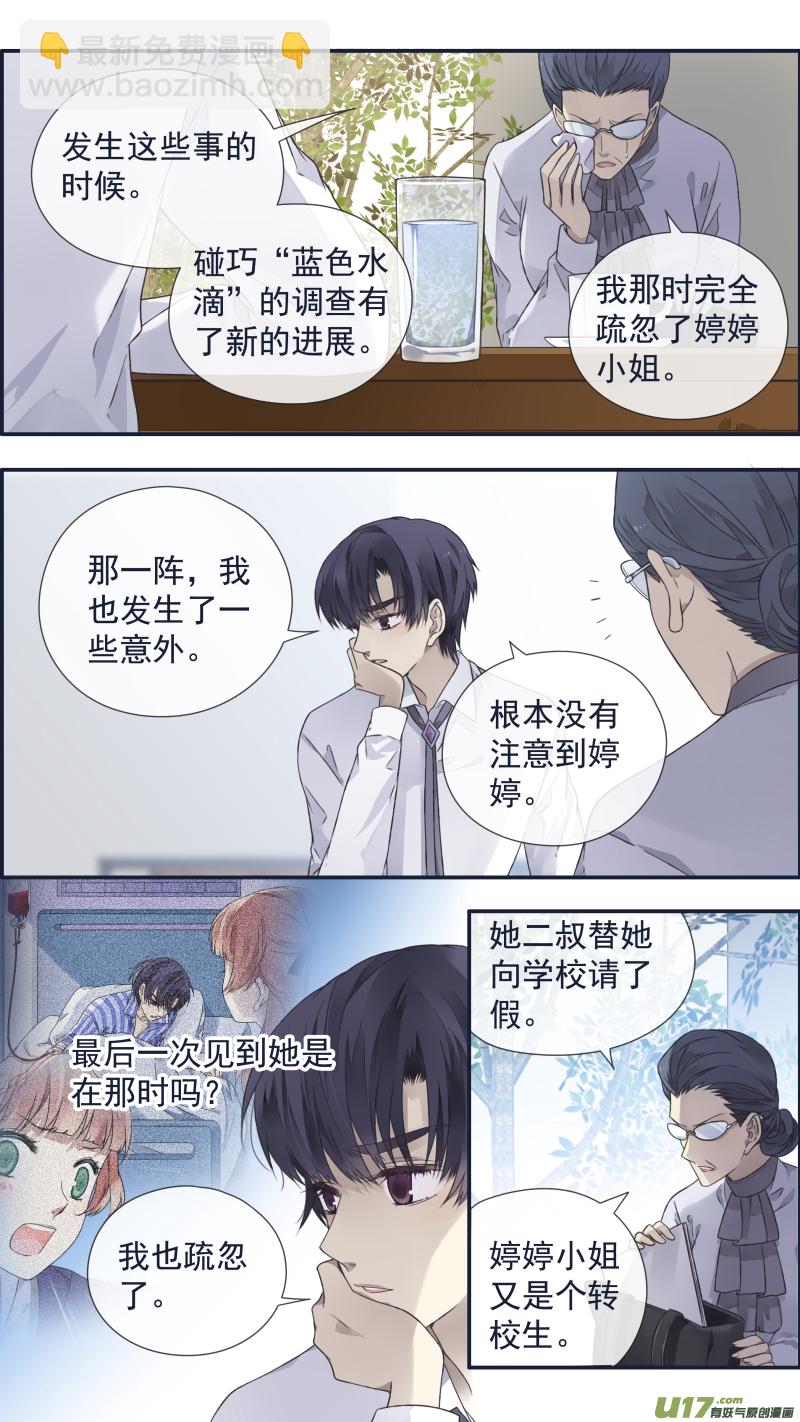 第108回 婷婷03-第363话