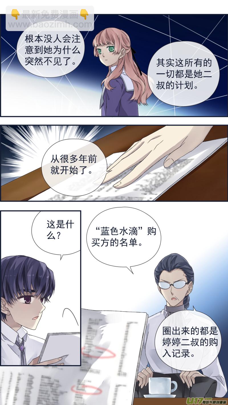 第108回 婷婷03-第363话