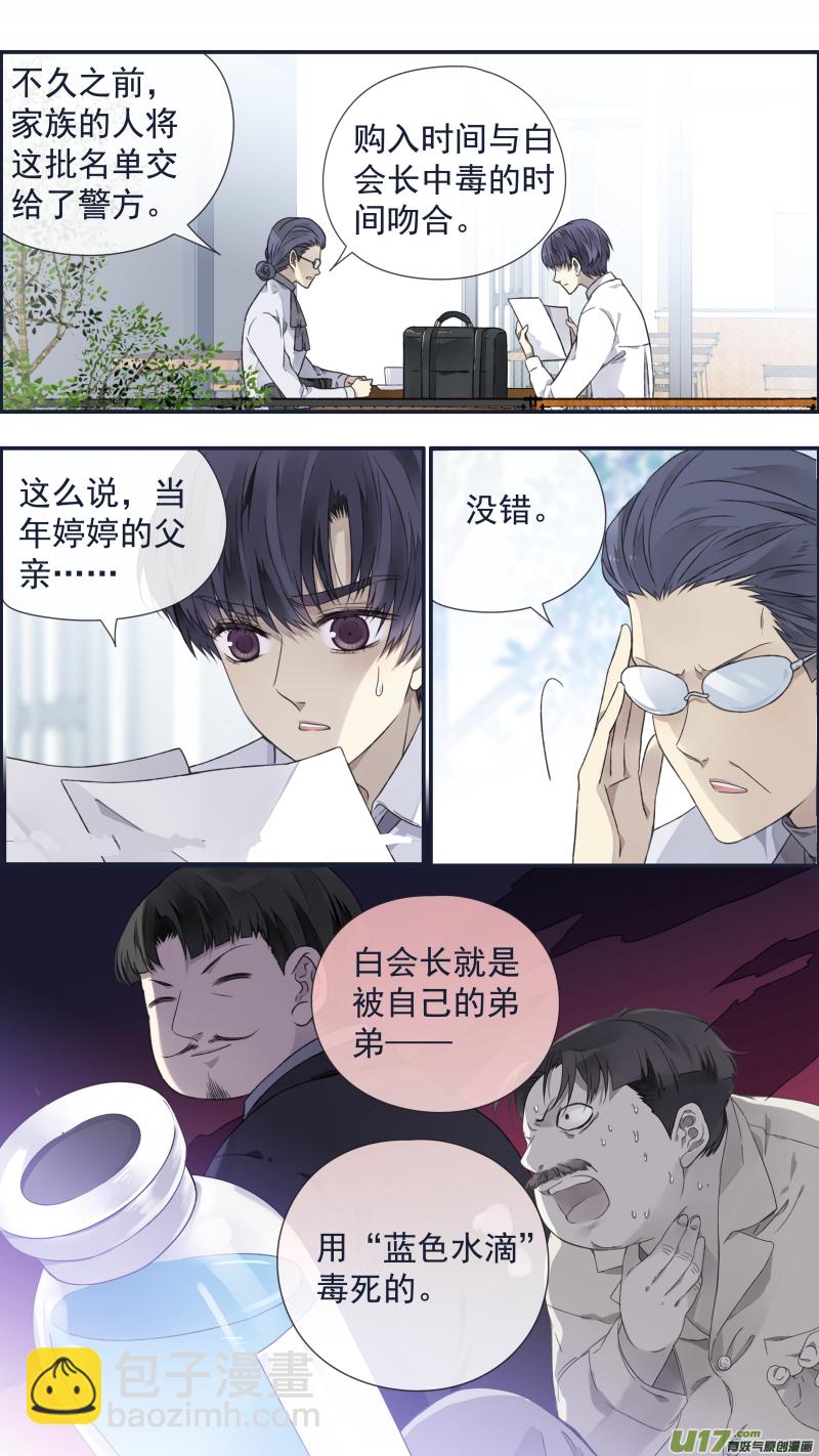 第108回 婷婷03-第363话
