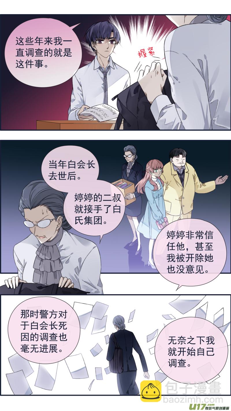 第108回 婷婷03-第363话