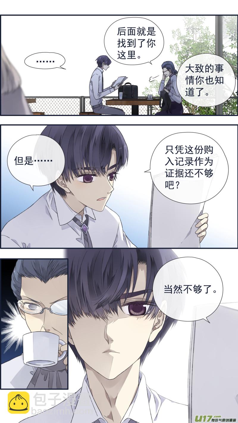 第108回 婷婷03-第363话