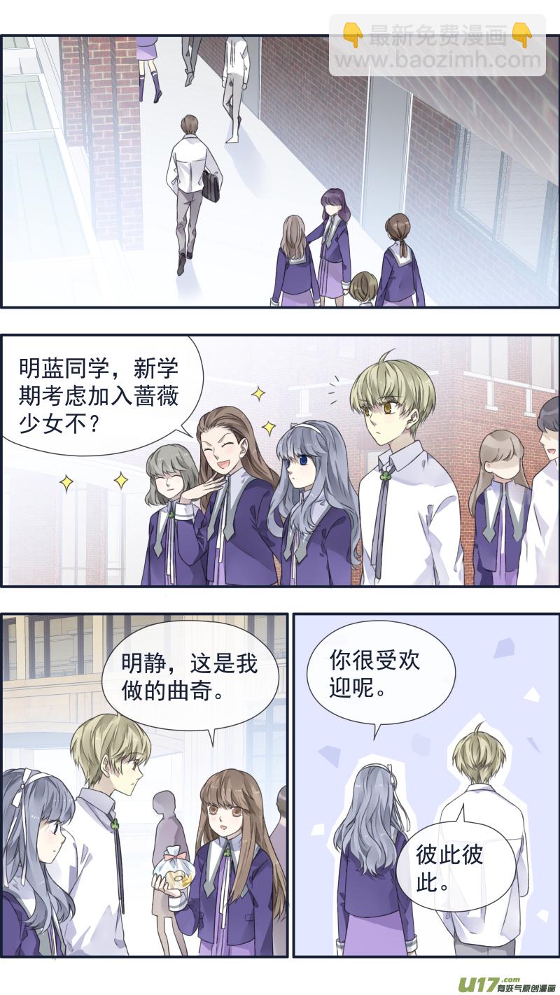 第108回 婷婷03-第363话
