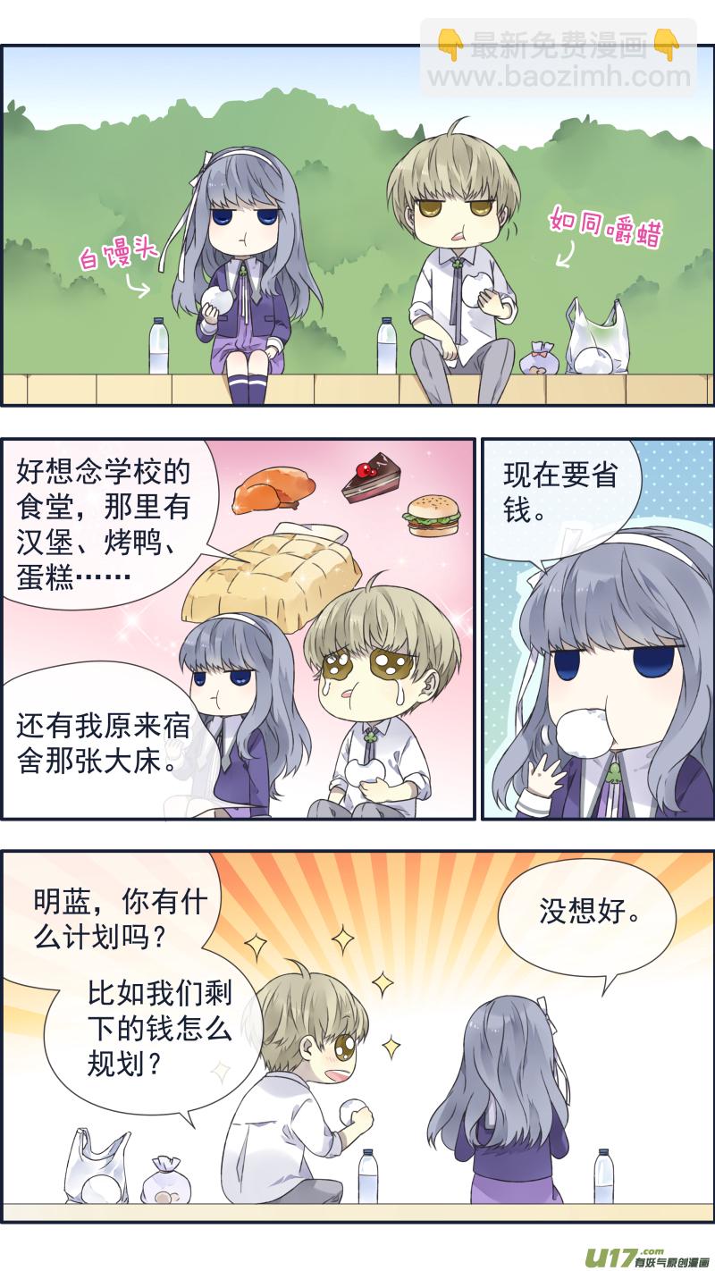第108回 婷婷03-第363话