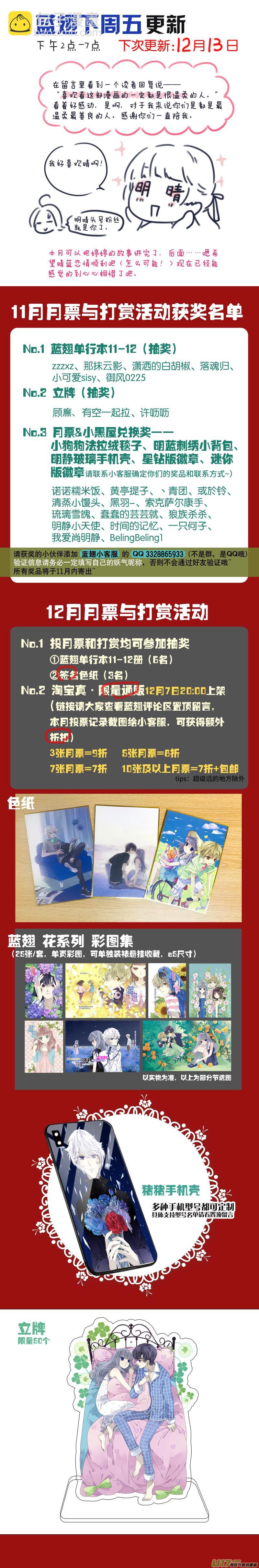 第109回 等你02-第365话