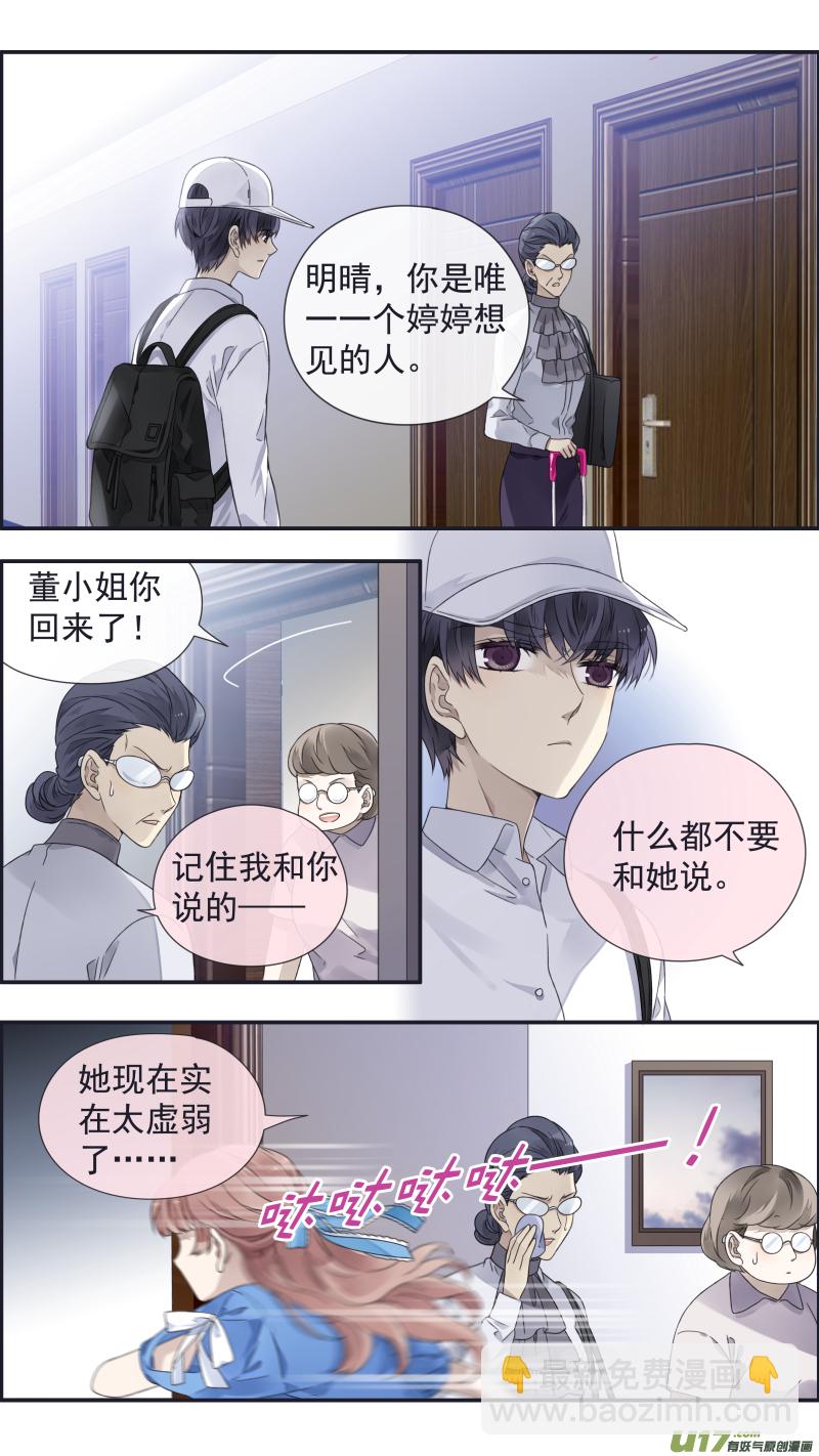 第109回 等你02-第365话