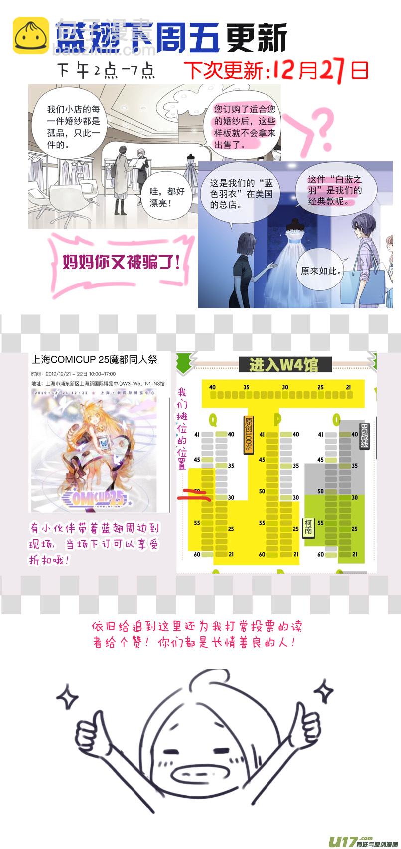 第109回 等你04-第367话