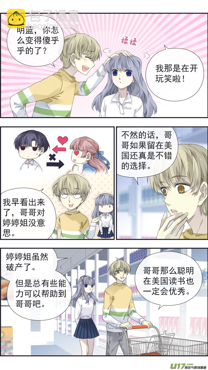 第109回 等你04-第367话
