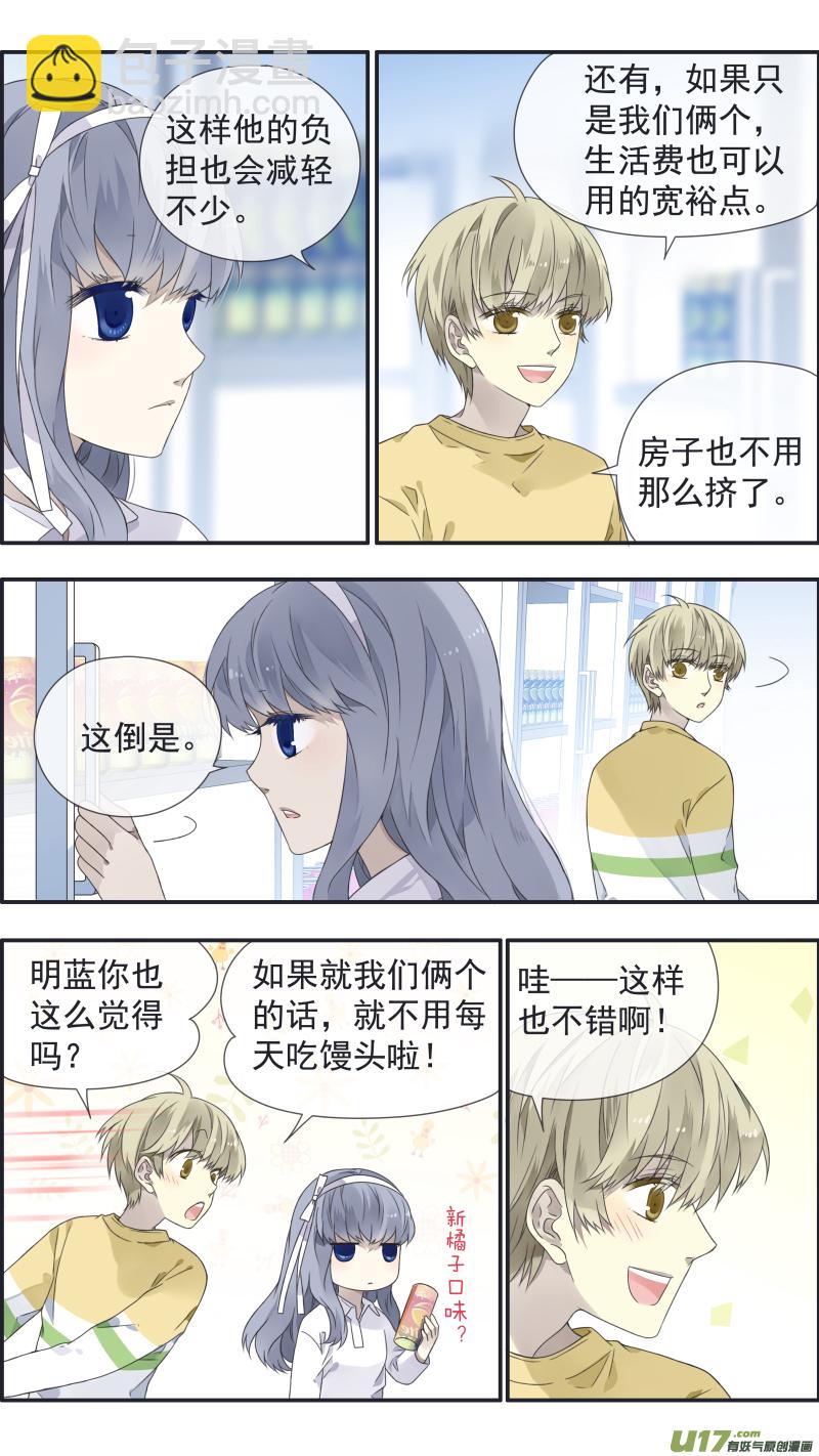 第109回 等你04-第367话