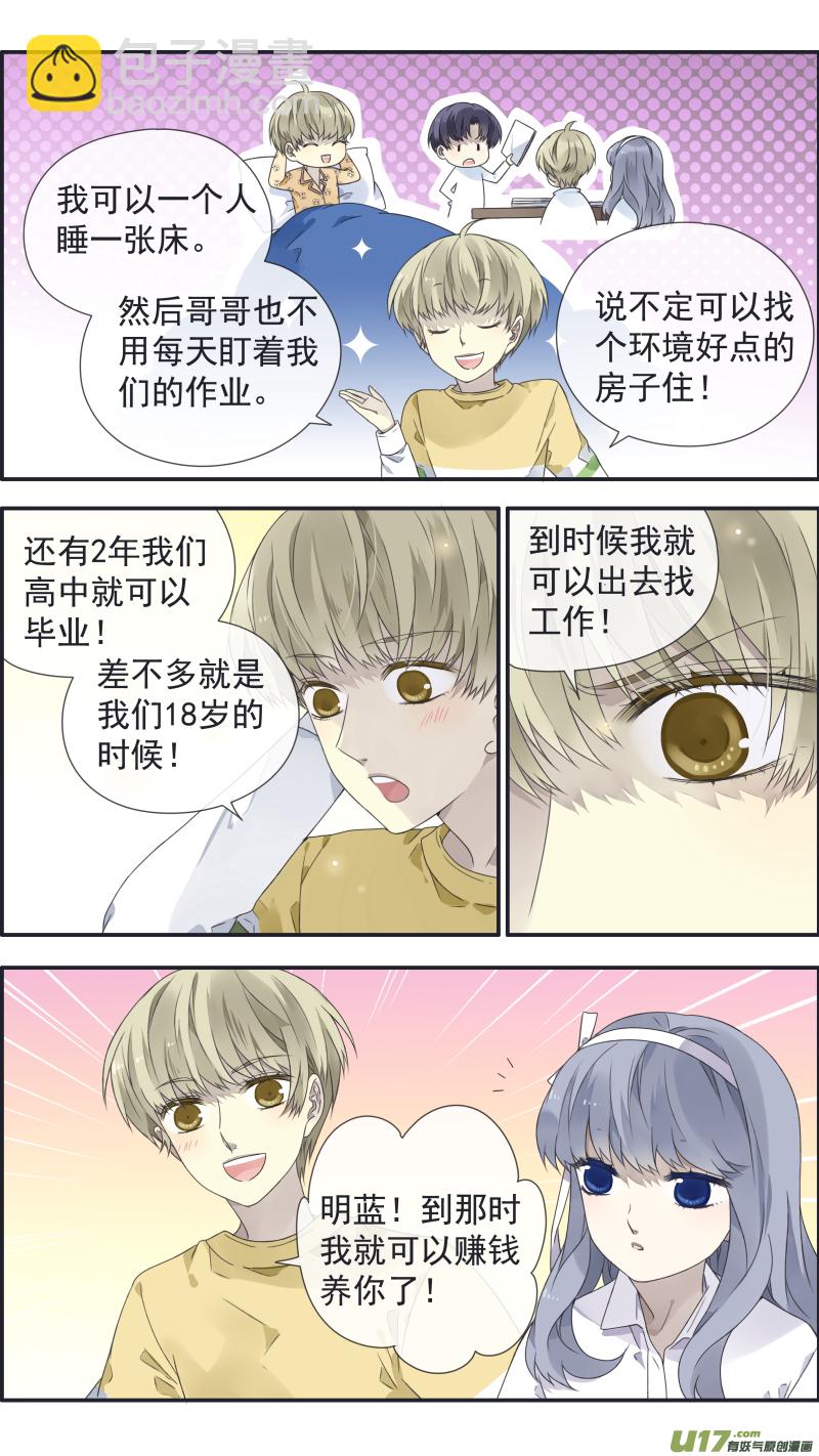 第109回 等你04-第367话