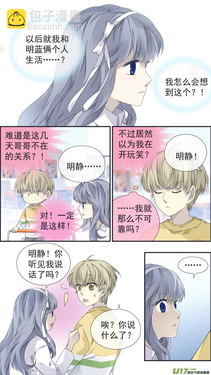 第109回 等你04-第367话