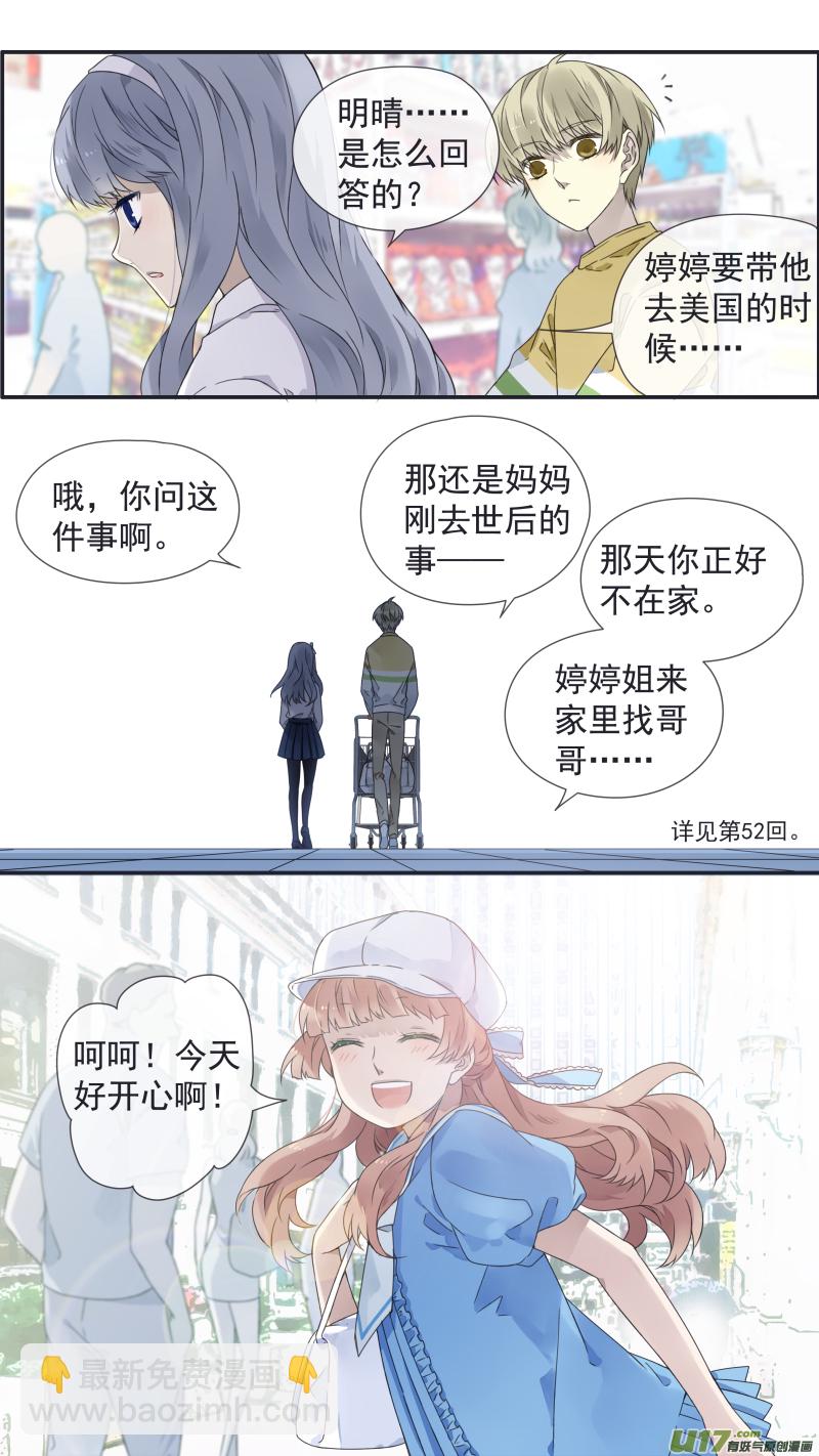 第109回 等你04-第367话