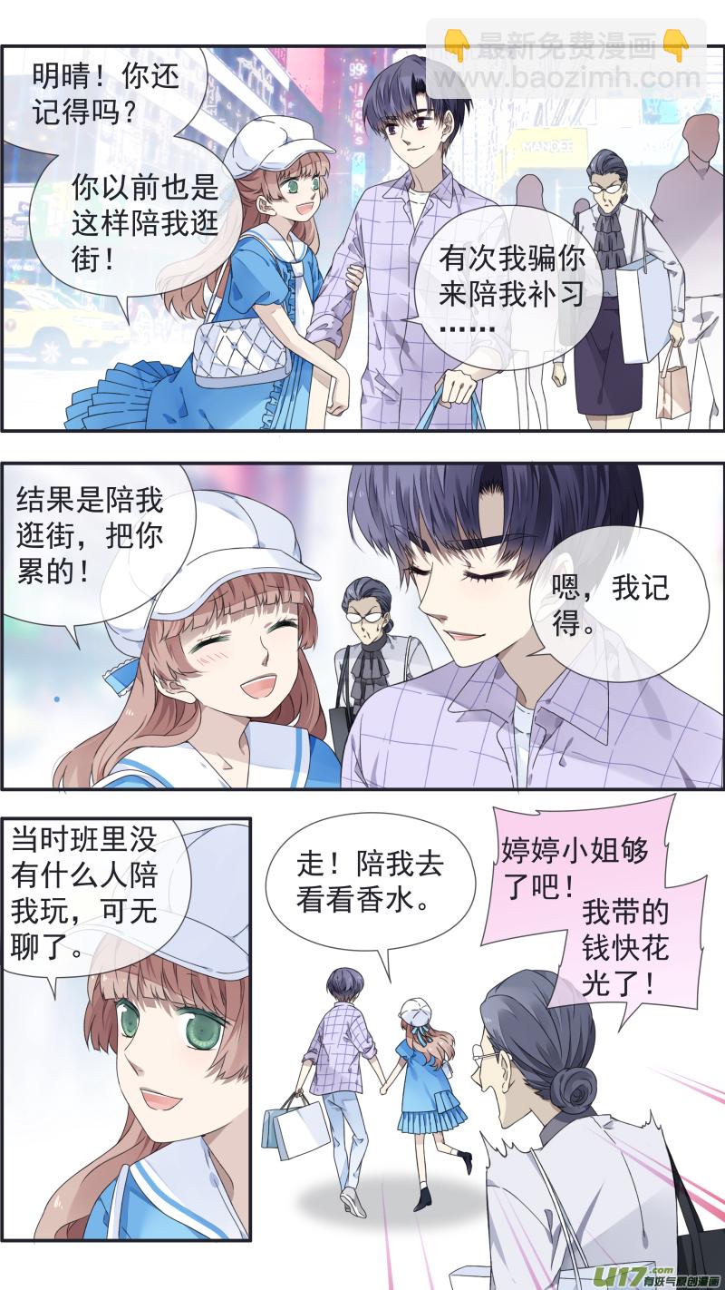 第109回 等你04-第367话